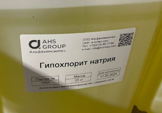 Является ли гипохлорит натрия аналогом белизны?