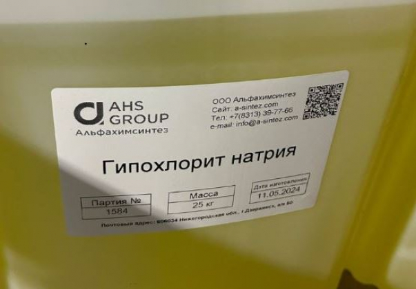Гипохлорит натрия - это щелочь или кислота