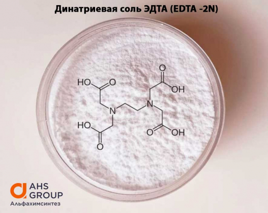 Динатриевая соль ЭДТА (EDTA -2N)