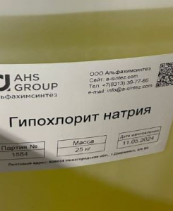 Гипохлорит натрия - это щелочь или кислота