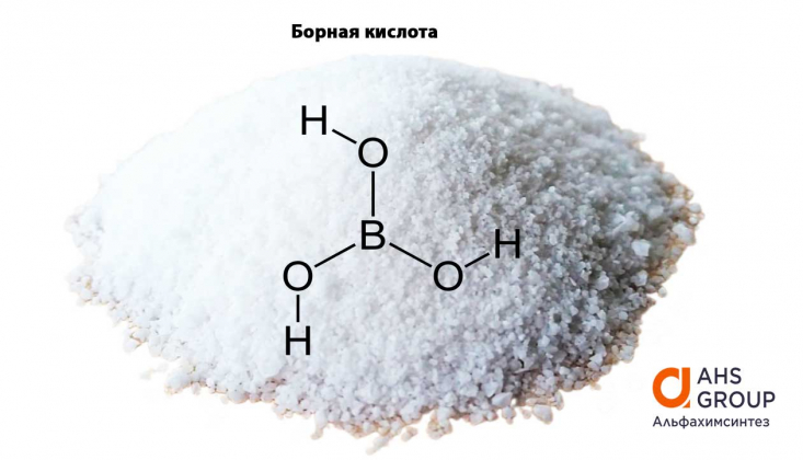 Дезинфицирующие свойства борной кислоты