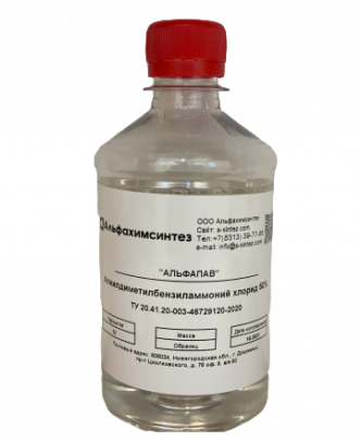 Альфапав (Алкилдиметилбензиламмоний хлорид 50%)