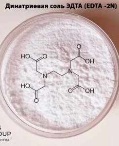 Динатриевая соль ЭДТА (EDTA -2N)